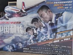 -中影国际影城(西溪印象城CINITYLED店)