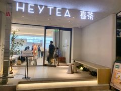 门面-喜茶(中山利和新地店)
