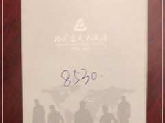 -扬州中集格兰云天大酒店