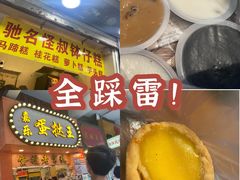 -嘉乐蛋挞王(文明分店)