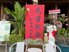-比顿咖啡(和顺古镇店)