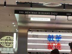 -敏华冰厅(天河城店)