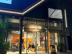 -LANLIZI BAKERY(COSMO店)