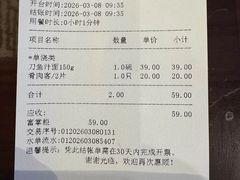 -老半斋(福州路店)