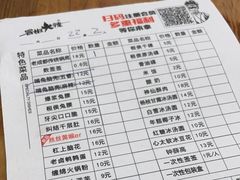 -冒椒火辣(奎星楼街店)