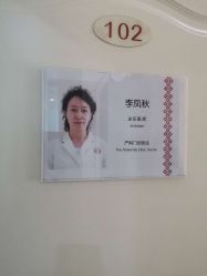 -济南艾玛妇产医院