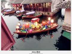 景观位-沈厅酒家(周庄店)