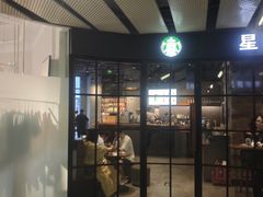 -星巴克(北京三里屯SOHO一店)