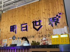 -明日世界密室轰趴·剧本桌游·箭馆团建(国贸店)
