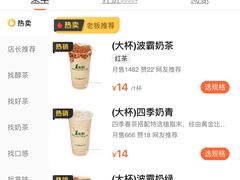 -1点点(芦潮港店)