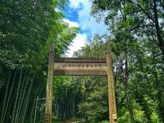 -黄公望隐居地