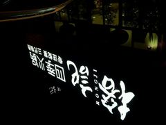 picture-榕记(番禺总店)