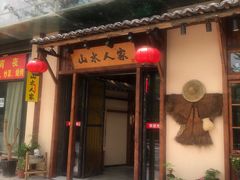 门面-山水人家(九堡店)