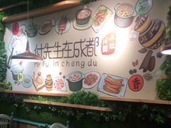 -付掌柜在成都·热炒砂锅集(金禾店)