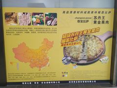 -尊宝比萨(空港国际店)