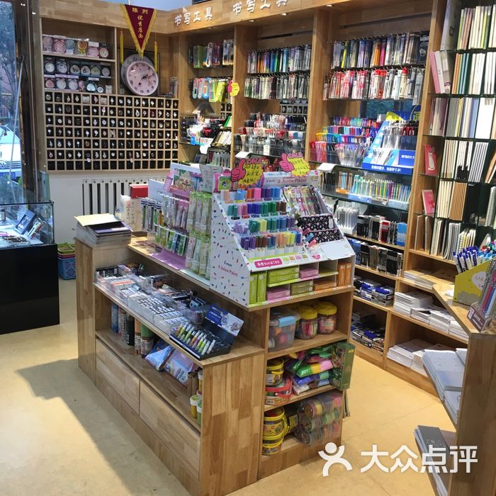 金科状元文具店
