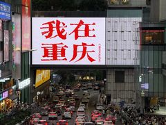-观音桥步行街