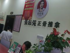 -张钰强中医正骨推拿连锁(唐家人才公寓店)