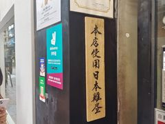 -旺记冰室(九龙中心大厦店)