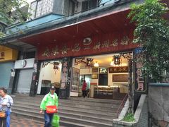 -成珠小凤饼(南华中路店)
