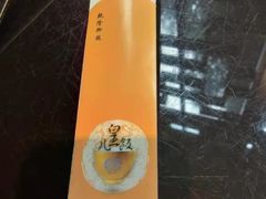 -皇饭儿·王润兴酒楼(河坊街店)