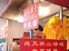 -好好栗子店(海宁总店)