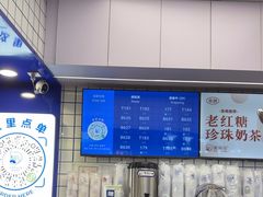 -煲珠公·老红糖珍珠奶茶(长宁龙之梦店)
