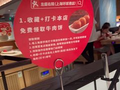 -左庭右院鲜牛肉火锅(环球港店)