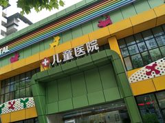 -小米熊儿童医院