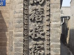 -鸡鸣驿城