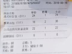 账单-糯雅芳粥(双元路店)