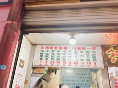 -陈勇串炸里脊(马道街步行街店)