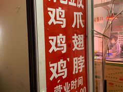 -老王豆皮