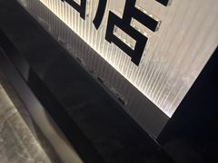 -成都ins星空塔酒店(春熙路天府广场店)