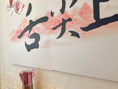 -海胆小馆(东北水饺·春柳店)