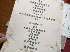 -松涛日本料理