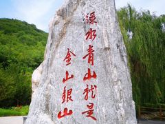 -潭溪山
