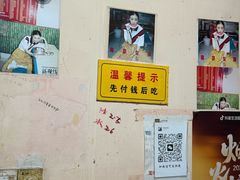 -笑云开汤包店(网巾市店)