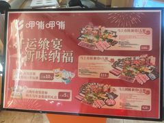 -呷哺呷哺 黄金牧场 (新中关购物中心店)