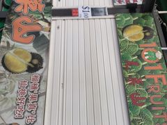-101花果山山芭榴莲(史密斯街店)