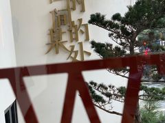 -陶享时光西餐·下午茶(信河街店)