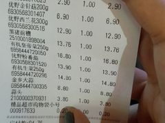 -百佳永辉超市(福田星河店)