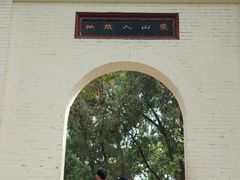 -云龙湖旅游景区