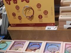 -三生有信(豫园商城店)
