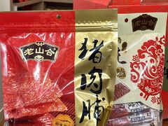 -非遗·老山合·潮汕特产猪头粽(龙眼南店)