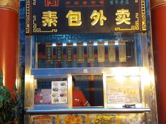 门面-石头门坎