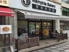 -梦菲思饼屋(瑞金宾馆店)