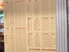 -芦庄子桂顺斋(和平路总店)