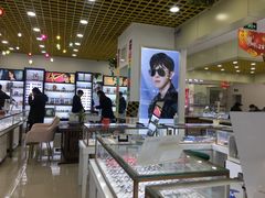 -三叶眼镜城·好视力眼镜店