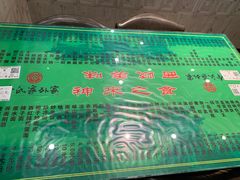 -令氏家外家周秦食府(高新店)